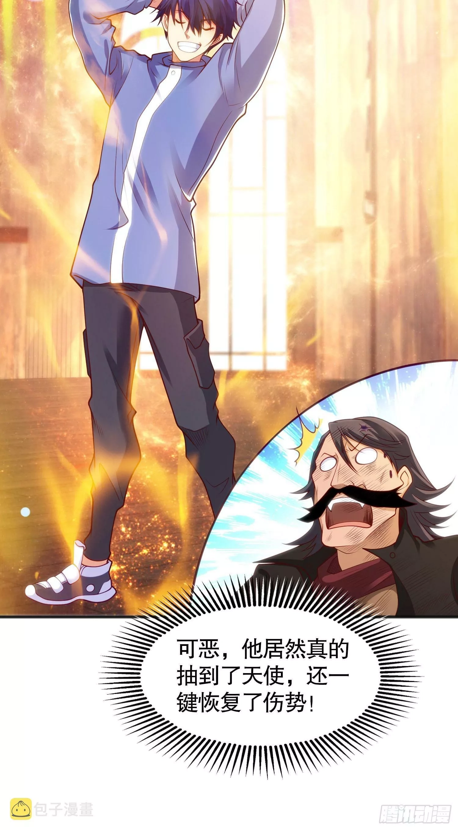 开局吻上裂口女,第78话 玩命的硬币游戏,第37张